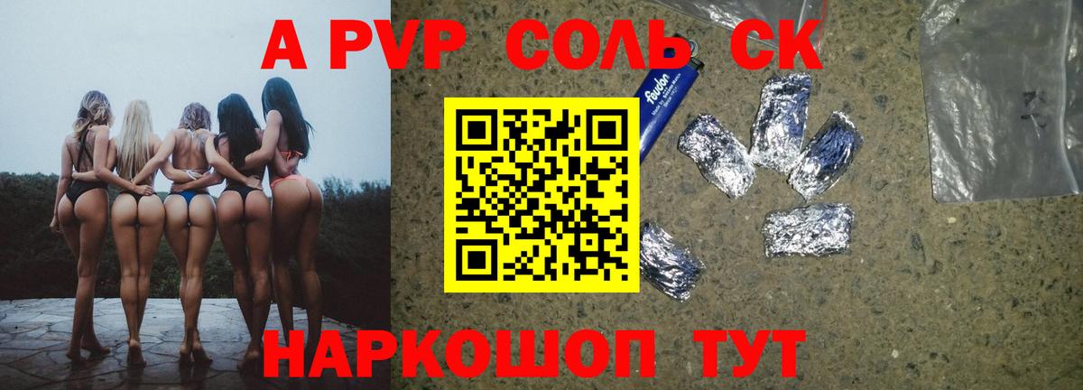 A-PVP СК КРИС  А ПВП  Калининград  Вход с VPN  Альфа ПВП СК КРИС  закладки  Alfa_PVP кристаллы 