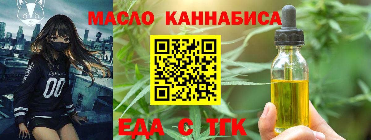 Калининград  Cannafood марихуана  Вход с VPN 