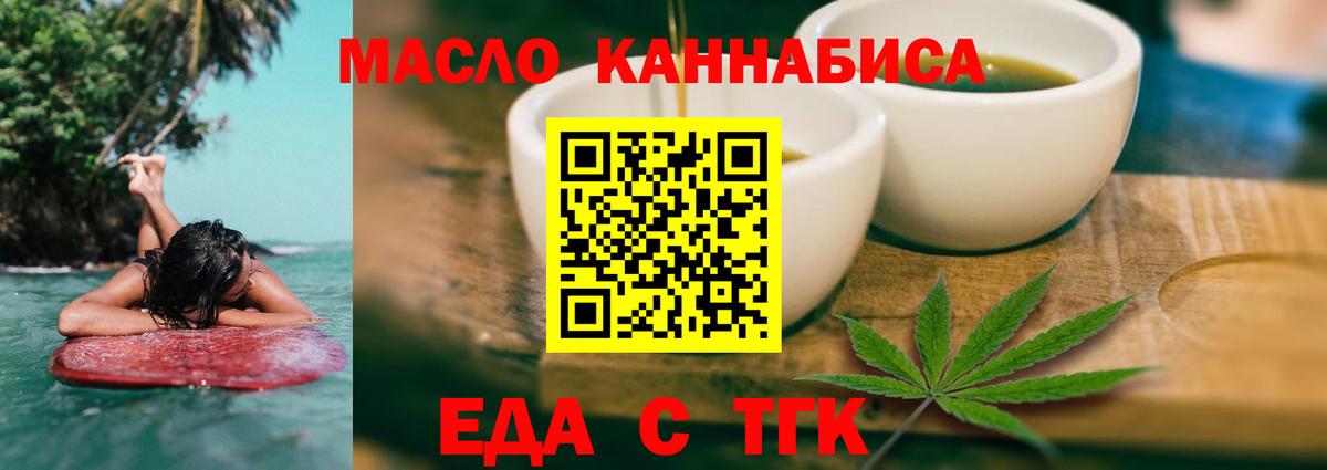 Cannafood конопля Калининград