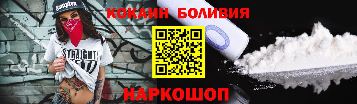 Кокаин VHQ  COCAIN Колумбийский  Вход с VPN  Cocaine  Калининград 
