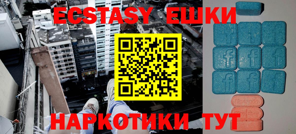 Калининград  ЭКСТАЗИ ешки  shop формула  Вход с VPN 