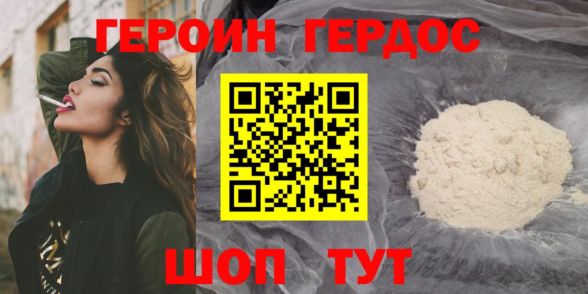 Калининград  ГЕРОИН VHQ  Вход с VPN 