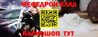 меф Дубна