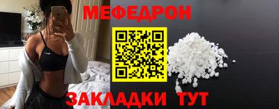 меф Дубна