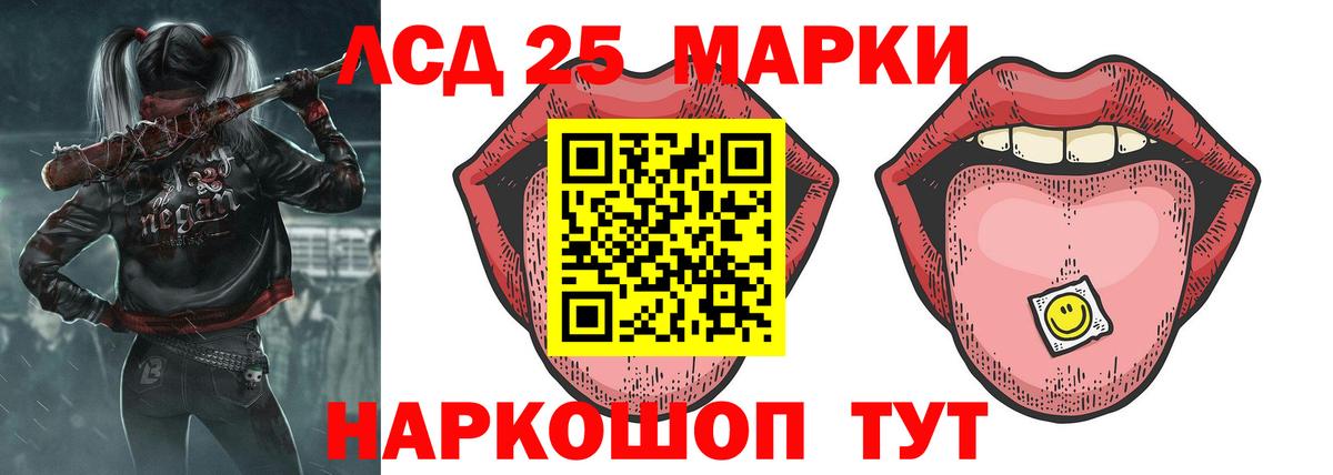 Лсд 25 экстази ecstasy Калининград