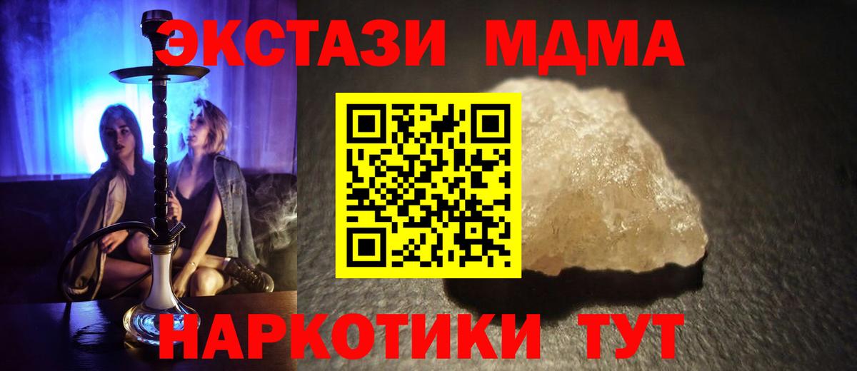 МДМА VHQ  Вход с VPN  Калининград  МДМА Molly 