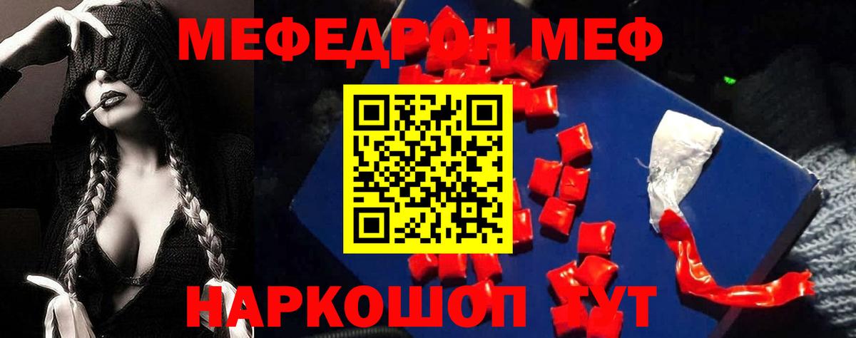 МЕФ VHQ  Меф кристаллы  Вход с VPN  Калининград 