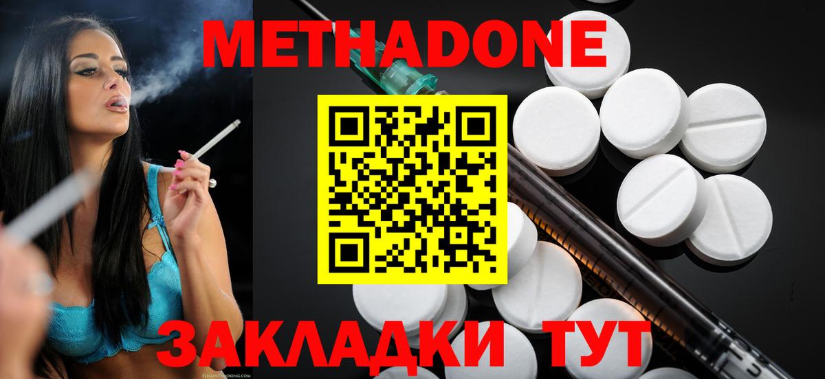 Калининград  Метадон кристалл  Вход с VPN  МЕТАДОН белоснежный 