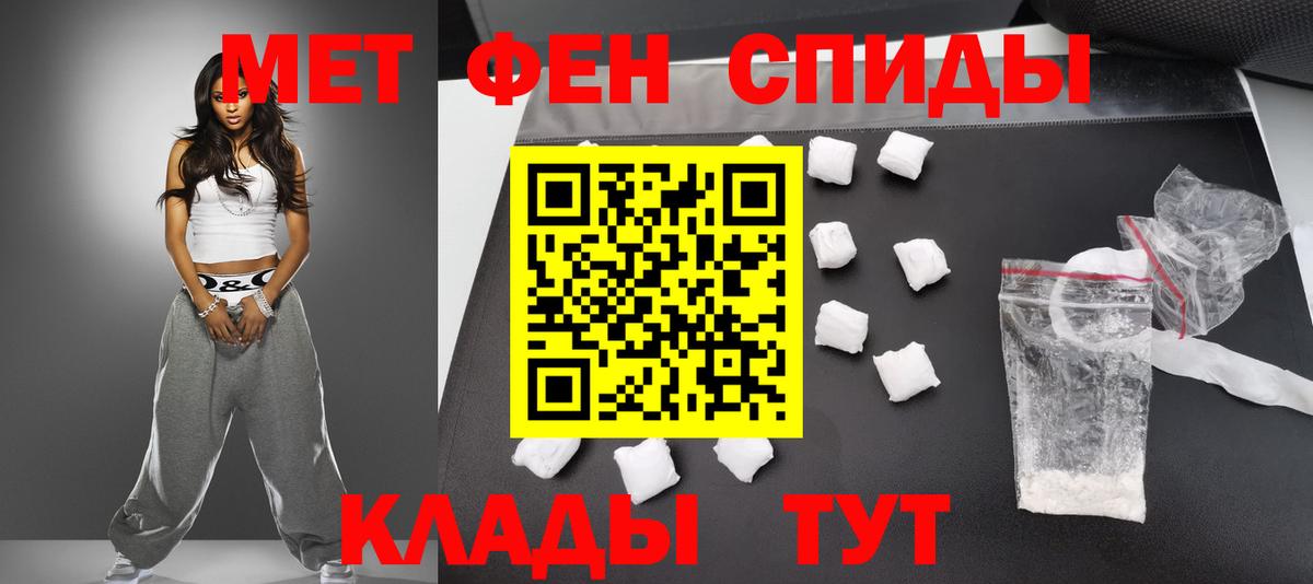 Калининград  Метамфетамин Декстрометамфетамин 99.9%  Вход с VPN 