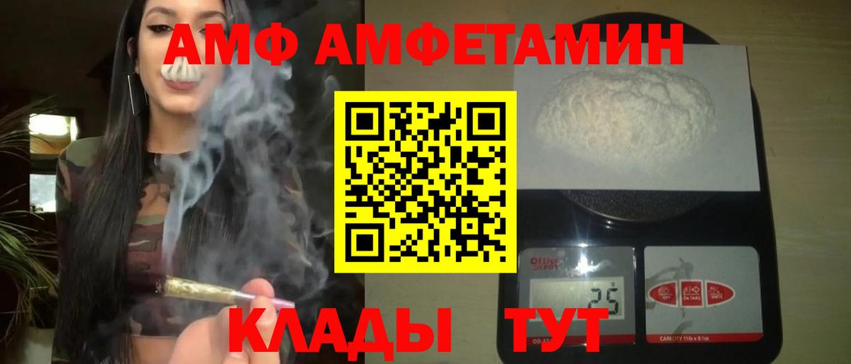 МЕТАМФЕТАМИН Methamphetamine Калининград