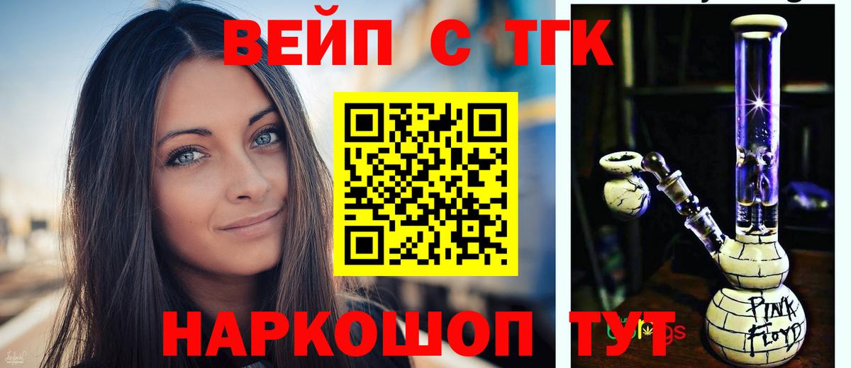 где найти   Дистиллят ТГК THC oil  Дистиллят ТГК вейп  Вход с VPN  Калининград 