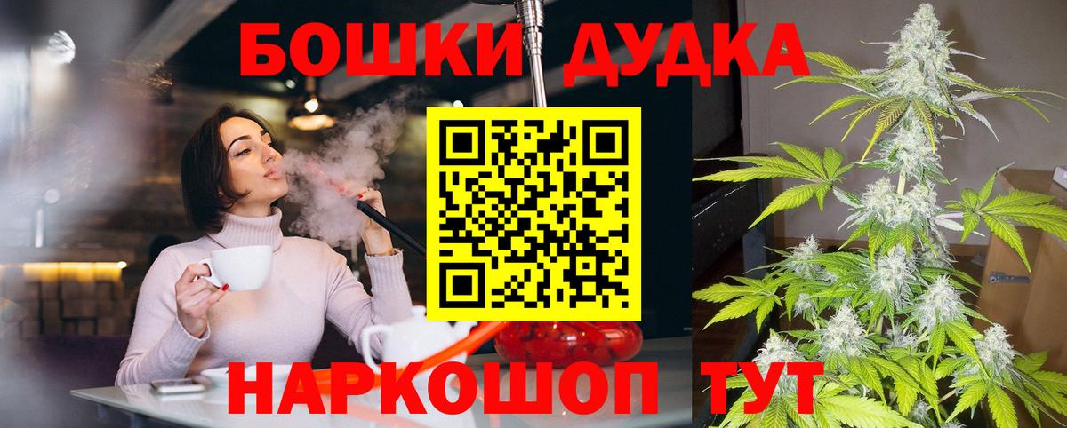 Бошки Шишки семена  Вход с VPN  Калининград  Бошки марихуана план  Марихуана марихуана  Шишки марихуана конопля 